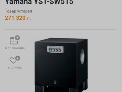 belønning mikroskop Orator Used Yamaha YST-SW515 Subwoofers for Sale | HifiShark.com